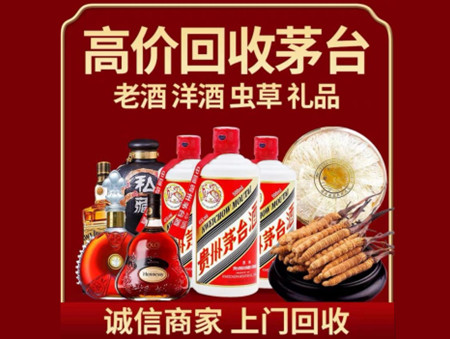 ​吕梁交城县名酒回收多少钱？