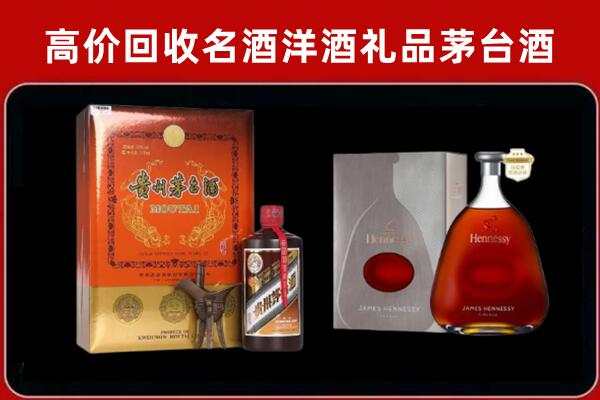 吕梁交城县回收轩尼诗
