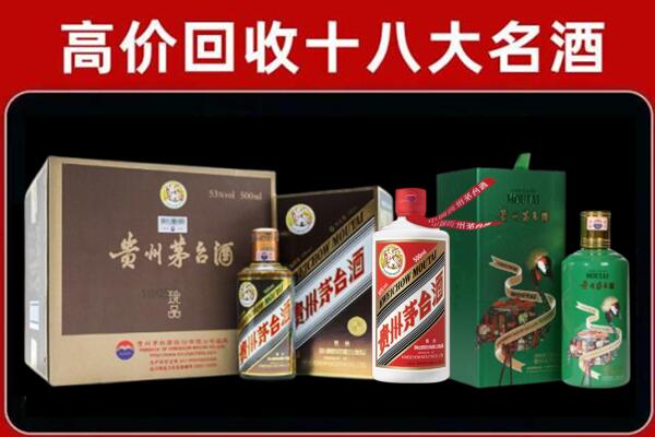 吕梁交城县回收铁盖茅台酒