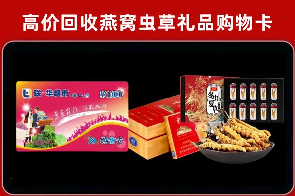 吕梁交城县回收礼品卡
